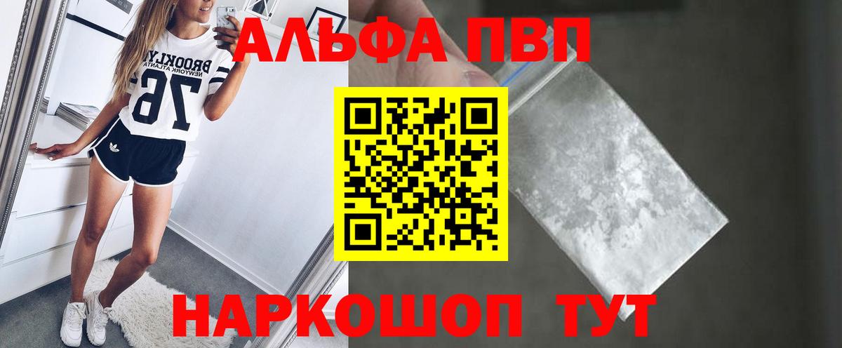 Чусовой  Alpha-PVP СК КРИС  APVP VHQ  Вход с VPN  Alpha-PVP СК КРИС 