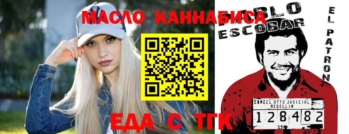 Canna-Cookies марихуана  Вход с VPN  Чусовой 