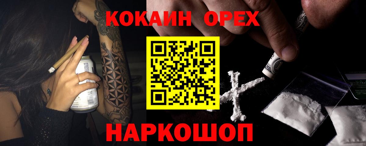 Кокаин Колумбийский Чусовой