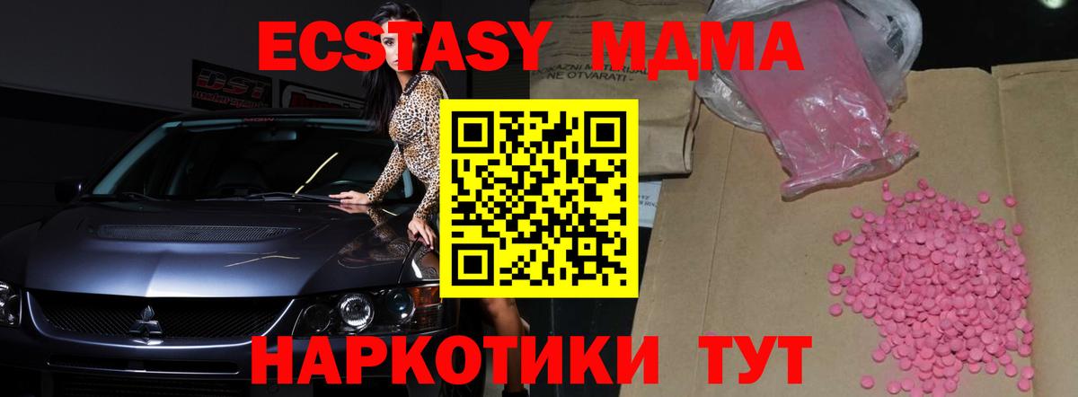 Ecstasy DUBAI Чусовой