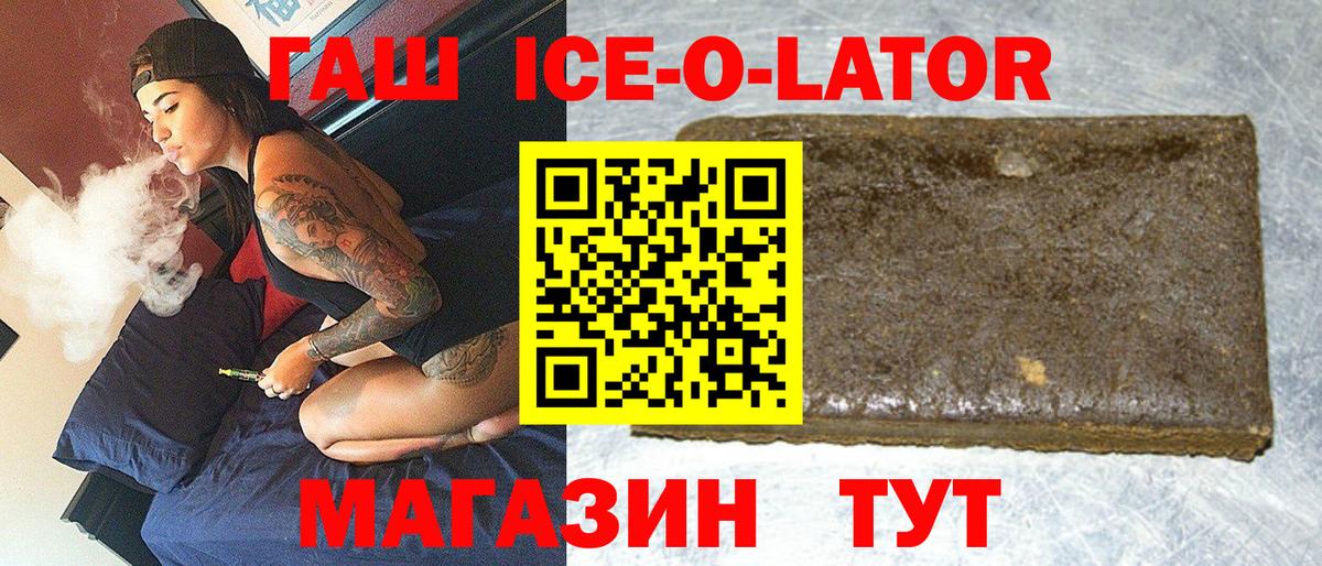 Чусовой  ГАШИШ ice o lator  Вход с VPN  ГАШИШ Изолятор 