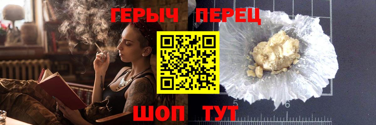 Героин герыч  Героин  Чусовой  Вход с VPN 