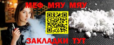 мяу мяу мука Бузулук