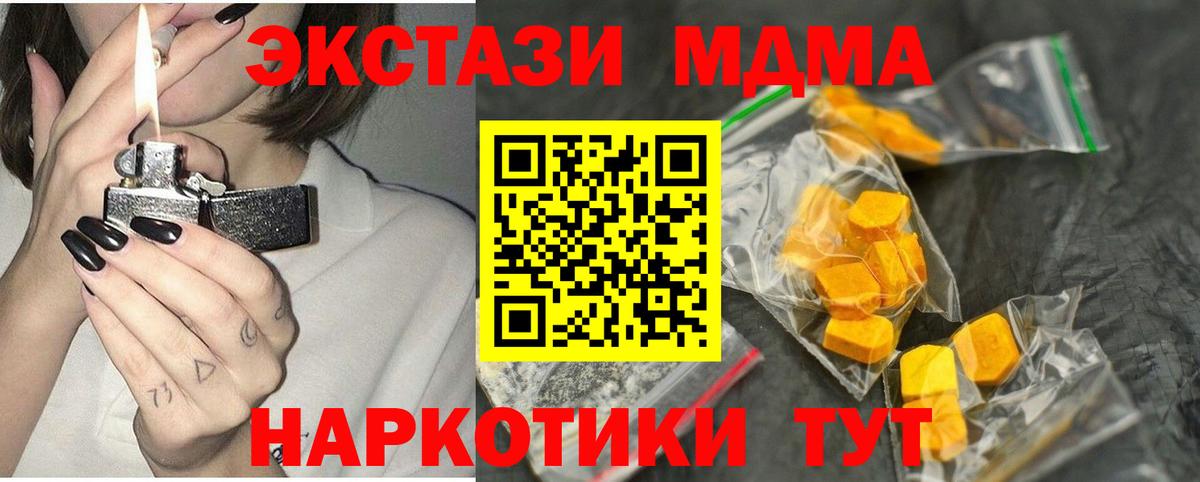 Чусовой  МДМА  Вход с VPN  МДМА crystal 