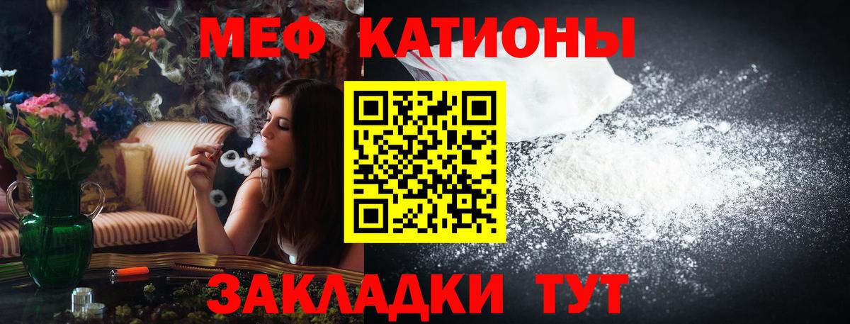 Меф кристаллы Чусовой