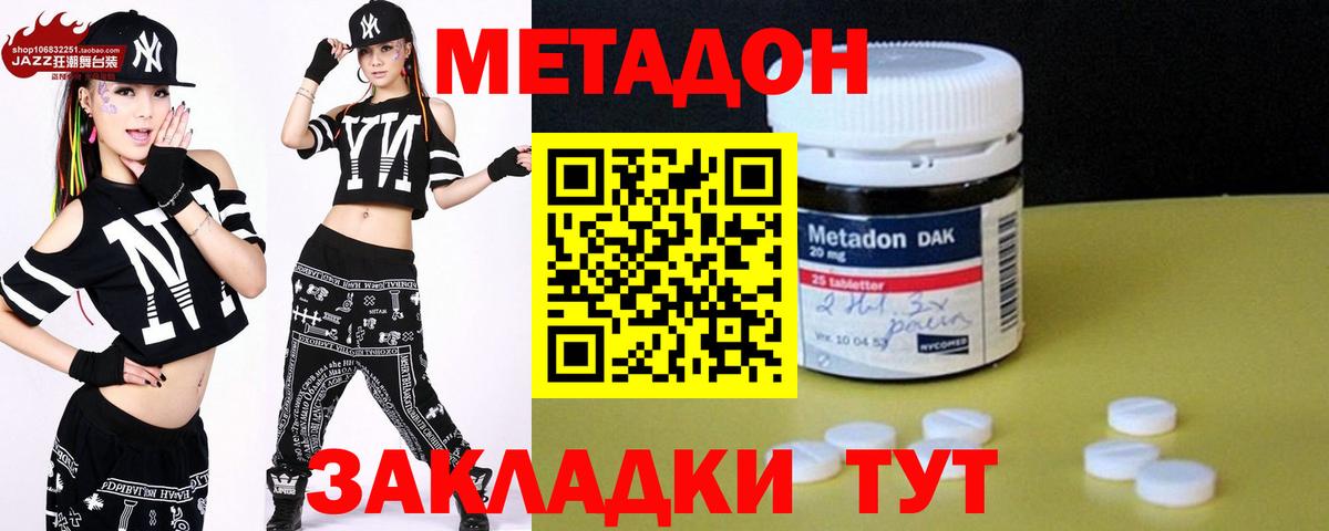 Метадон кристалл  Вход с VPN  ссылка на мегу рабочий сайт  Чусовой  МЕТАДОН кристалл 