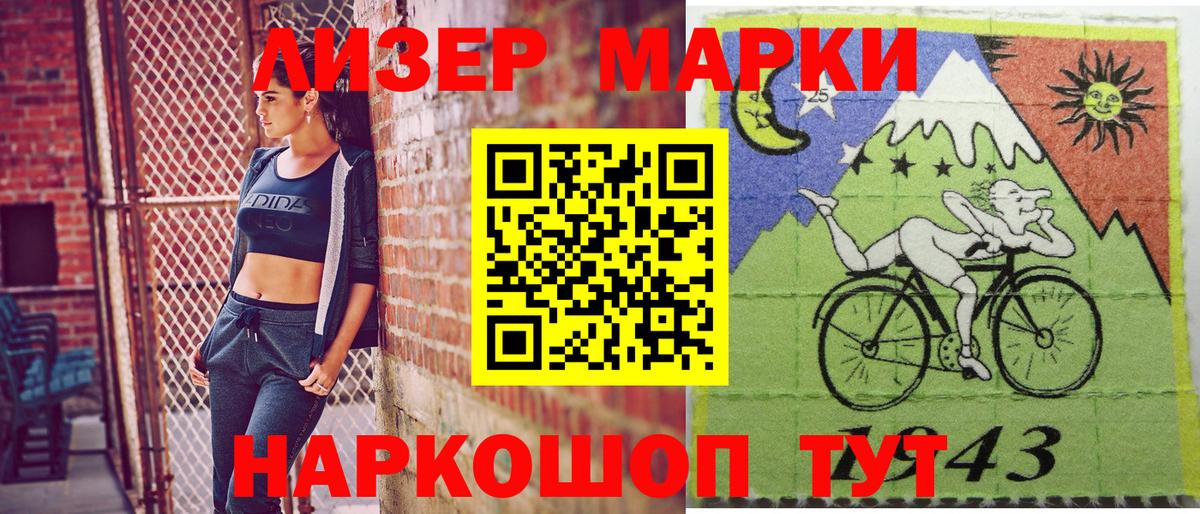 Наркотические марки 1500мкг Чусовой