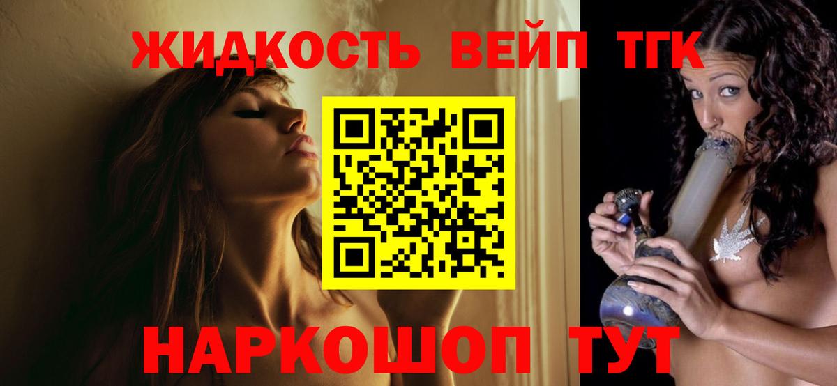 Дистиллят ТГК гашишное масло Чусовой