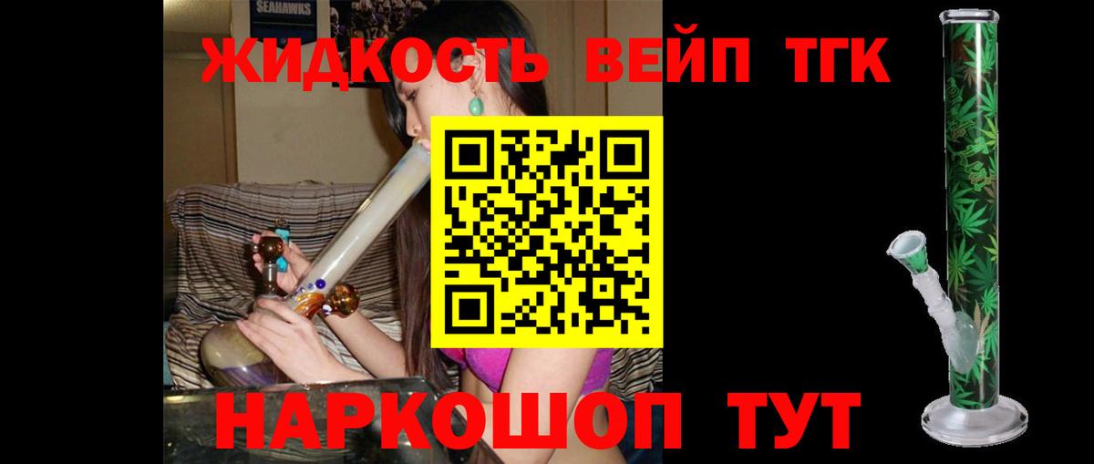 Чусовой  где купить наркоту  Вход с VPN  ТГК вейп с тгк 